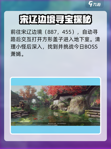 逆水寒手游萧嫣怎么打介绍截图2