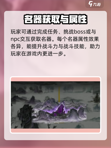 鬼谷八荒十二名器的作用分享介绍截图3