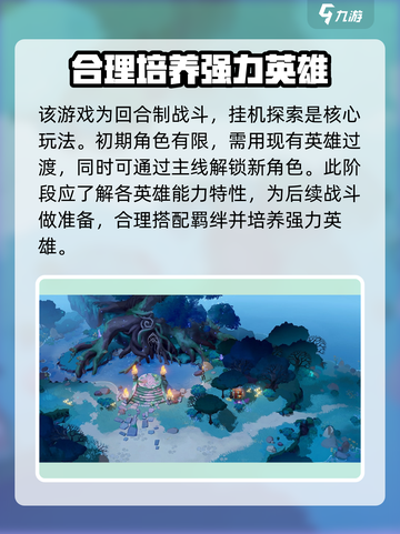 剑与远征2🔥新手必看！快速开荒攻略🎉截图2