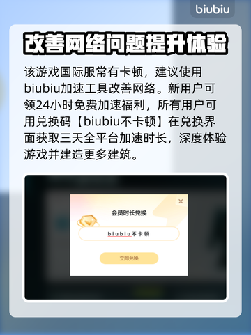纪元1800卡顿🔥加速器下载哪家强🎮截图3