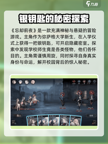 忘却前夜测试服怎么下介绍截图2