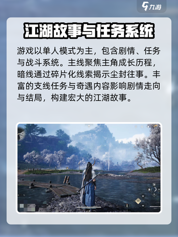 燕云十六声好玩吗介绍截图3