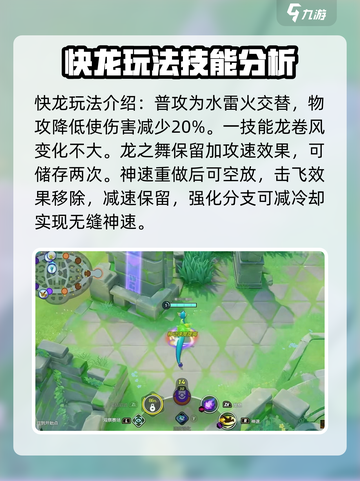 宝可梦大集结快龙玩法攻略介绍截图2