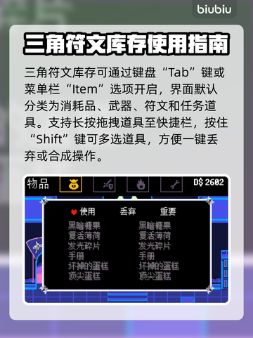 三角符文库存背包大揭秘！🔥游戏党必看📦截图2
