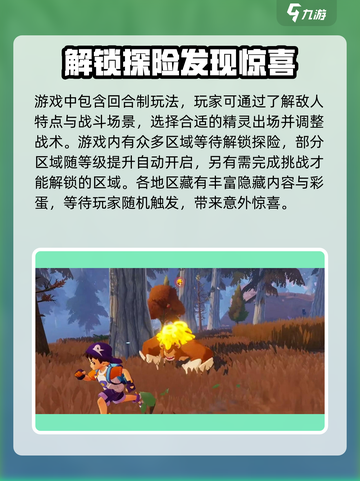 洛克王国世界安装包下载地址介绍截图4