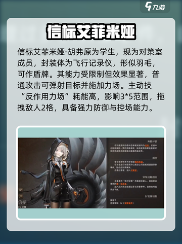 《异象回声信标角色大揭秘🔥》✨截图2
