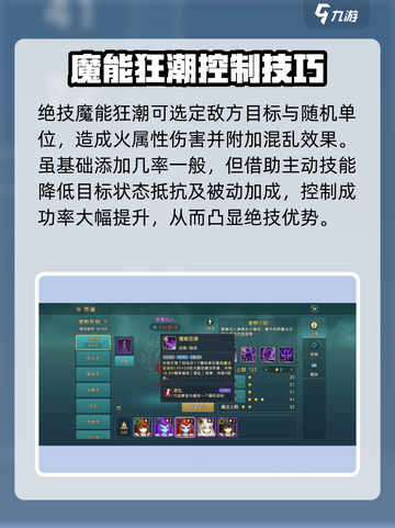 魔力宝贝🔥狠毒鸟人技能大揭秘，强度分析一网打尽！截图4