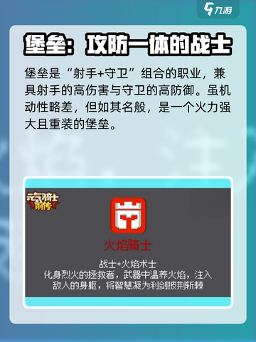 元气骑士前传职业组合图纸介绍截图8