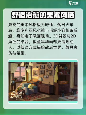 落日山丘安卓下载链接介绍截图3