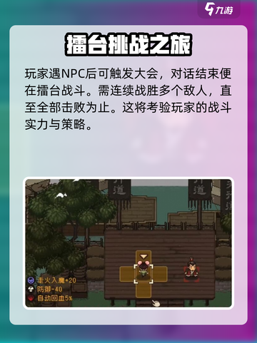 大江湖之苍龙与白鸟遗忘武功怎么做介绍截图3