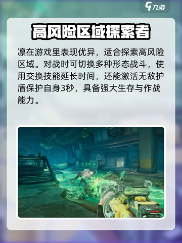 逆战🔥未来战士凛技能大揭秘！🚀截图3
