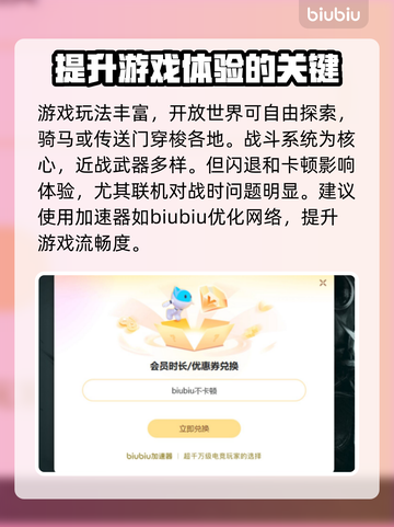 艾尔登法环闪退？这些解决方法让你畅玩🔥🎮截图3