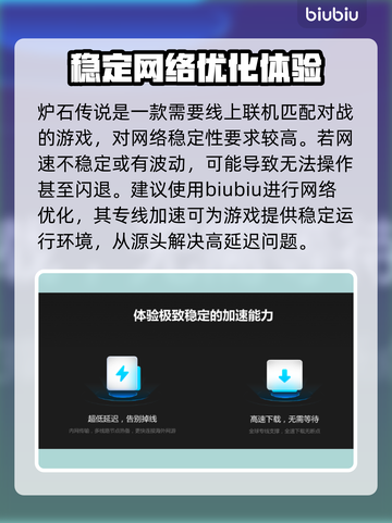 炉石传说加速器推荐🔥玩手游必备神器！截图3