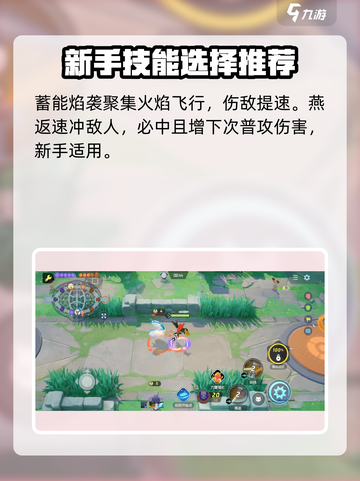 宝可梦大集结烈箭鹰技能是什么介绍截图3