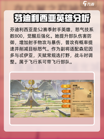 万龙觉醒S2英雄大曝光🔥游戏党必看！截图6