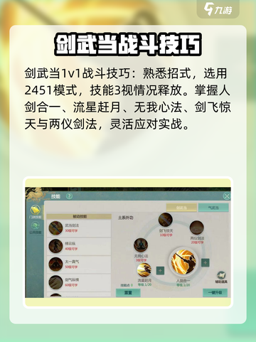 剑侠世界起源武当🔥超强职业解析来了！截图3