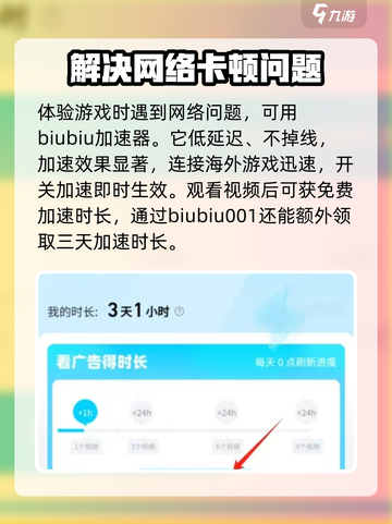 沙威玛传奇旁边的人点不开如何解决介绍截图4