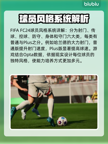 FIFA24革新🔥方头括号标题党必看⚽截图3