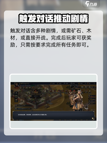 奔跑吧主公古镜系统怎么玩介绍截图3