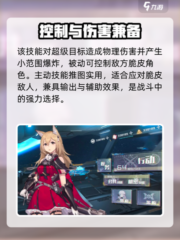 银河境界线：彗星技能全解析，超强⭐必看！截图3