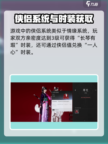 《燕云十六声》时装要钱？速看获取攻略💸截图5
