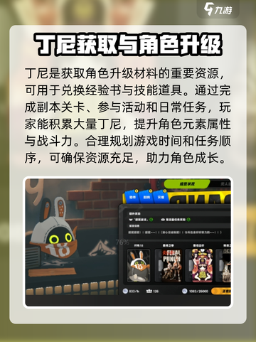 绝区零🔥货币大全，掌握游戏财富密码！截图3