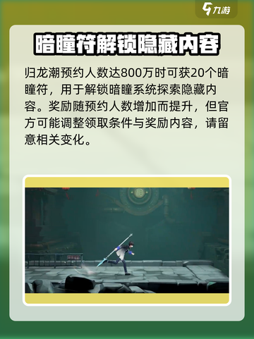 《归龙潮》🔥预约福利大曝光！📌独家地址分享截图5