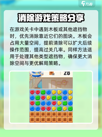 蛋仔滑滑游戏技巧大公开！🔥新手必看，玩转蛋仔滑滑🎉截图3