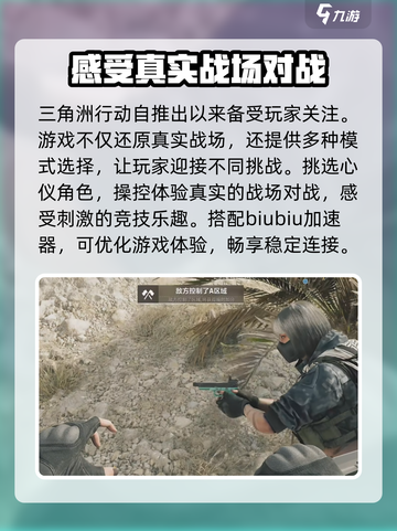三角洲行动无权运行的原因介绍截图2
