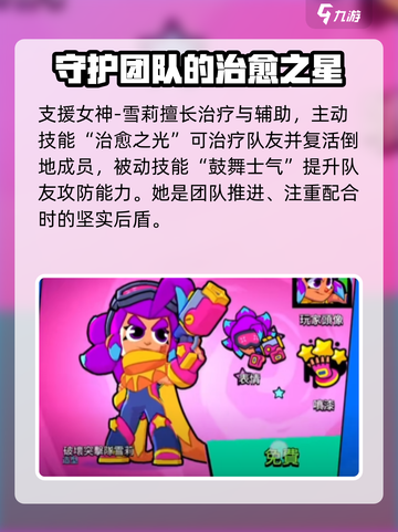 爆裂小队🔥开局最强角色推荐，轻松制胜秘诀！截图4