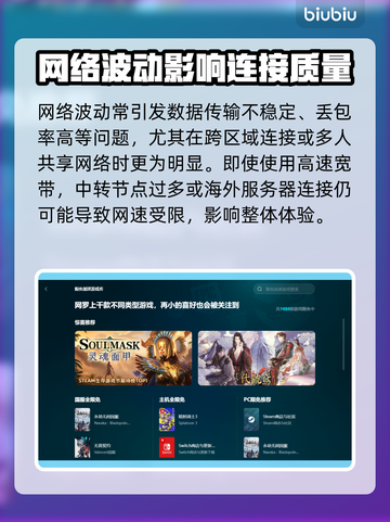 🔥网络延迟高？速看最佳解决方案！🚀截图2