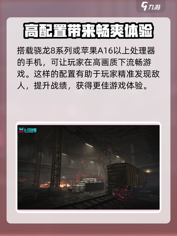 《七日世界》配置要求高吗？🔥最低配置一目了然！🎮截图4