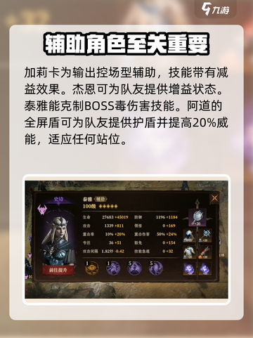 龙息神寂妖精迷域怎么打介绍截图3