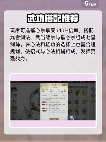 墨剑江湖🔥阵法流玩法揭秘，轻松制胜的秘诀在这里！截图2