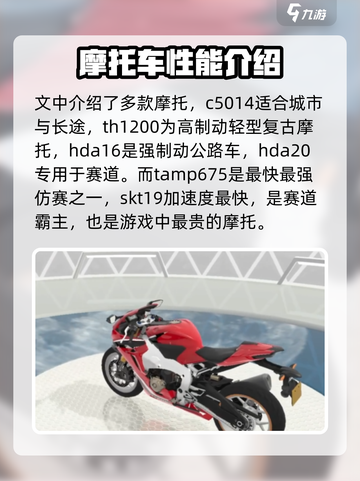 黎明飞驰摩托车🔥游戏玩法大揭秘🎉截图5