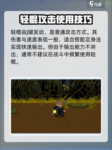 黑神话悟空像素版按键设置介绍介绍截图5