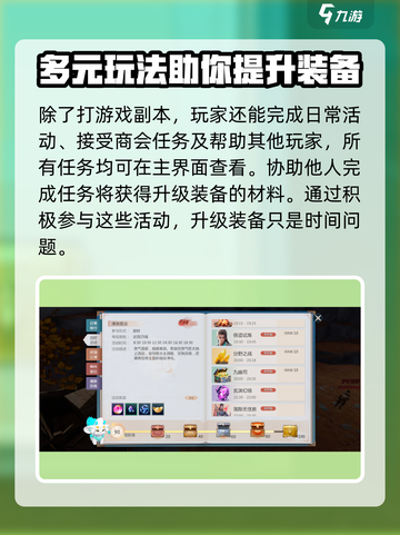 剑侠情缘零氪玩法🔥超详细攻略来啦！截图4
