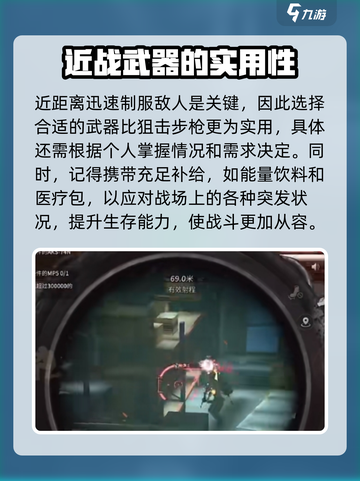 萤火突击狩猎模式🔥超详细玩法攻略来啦！截图3