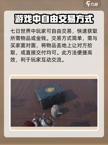 七日世界搬砖每日收益多少介绍截图2