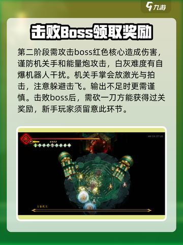 暖雪手游龟之章通关攻略介绍截图5