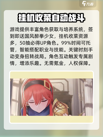 龙魂旅人手游游戏介绍介绍截图5