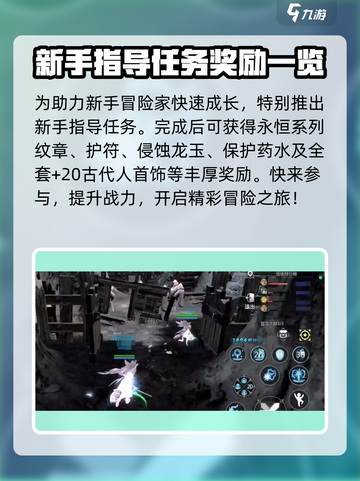 龙之谷世界💥最新兑换码福利大公开！🔥截图3