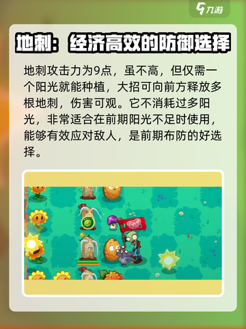 植物大战僵尸3新植物有哪些介绍截图4