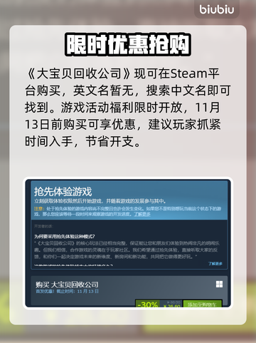 🔥大宝贝回收公司Steam惊现神操作！💰截图2
