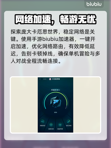 卡厄思梦境新版本炸裂上线💥截图7