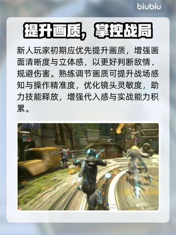 星际战甲手游画质暴升✨截图3