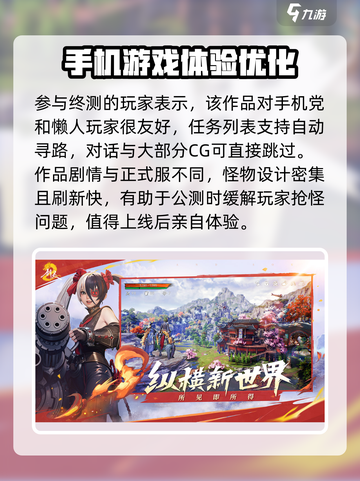 剑灵2手游什么时候公测介绍截图3
