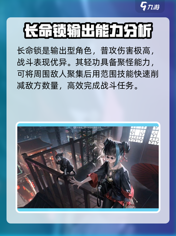 归龙潮长命锁值得抽吗介绍截图2