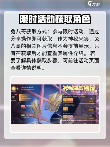 猫和老鼠手游兔八哥获取途径介绍介绍截图2