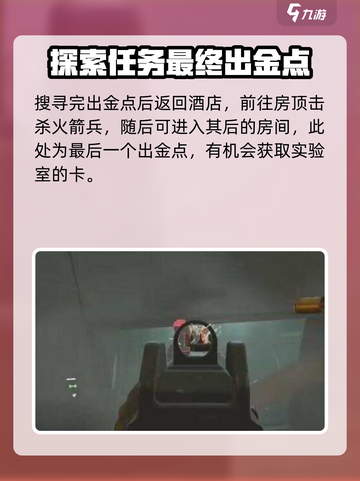 三角洲行动🔥长弓溪谷必知出金点位😎截图5